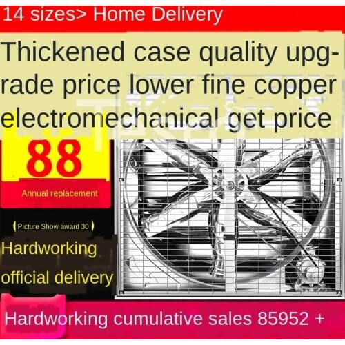 Negative pressure fan industrial exhaust fan high power powerful mute exhaust fan ventilation fan greenhouse fan