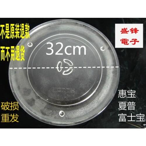 For use R-6G88 R-6G65 Microwave Oven Glass Dish Tray Wheel Diameter 32cm Microwave Oven Turnable Glass Plates