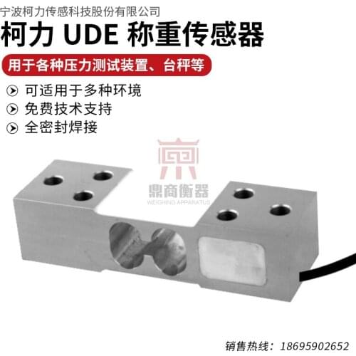 UDE 350*400mm Load Cell Weighing Sensor Pressure sensor 100% new and original