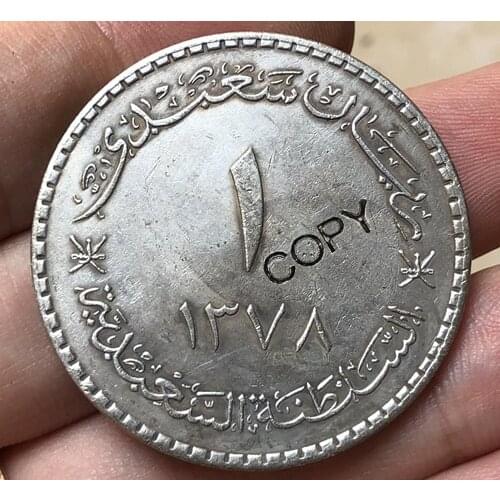 Oman 1 Saidi Rial 1959 copy coins 38MM