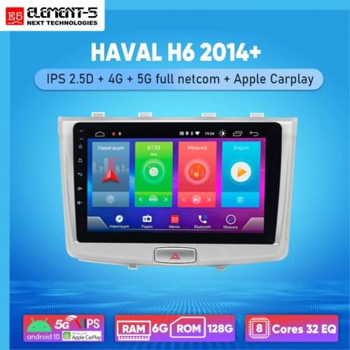 ELEMENT-5 10" 6G+128G Android 10 4G 5G WIFI RDS DSP Car Radio For HAVAL H6 2014+ Navigation GPS HIFI