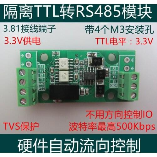 Terminal Type Dual TTL to 485 Module 3.3V Optical Isolation Hardware Automatic Flow Control