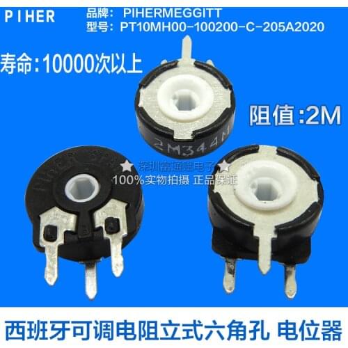 Imported Spain PIHER adjustable PT10MH00-205A vertical hexagonal hole PI10-2M potentiometer switch