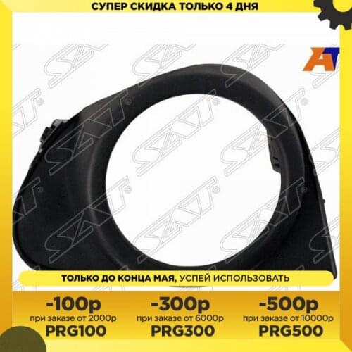 Sat Fog Lamps