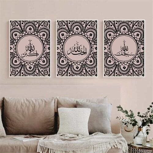 Mandala Islamic Allah Akbar Wall Art Canvas Prints Arabic Calligraphy Canvas Paintings Zen Poster Decorative Home Wall Posters