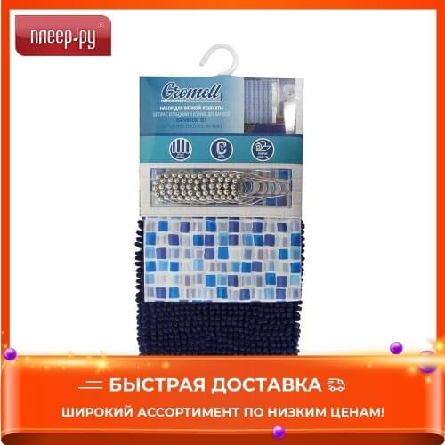 Комплекты для ванной Gromell China At AliExpress
