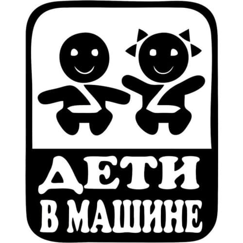 S51982# Various Sizes/Colors Car Stickers Vinyl Decal Children in the Car Motorcycle Decorative Accessories Creative