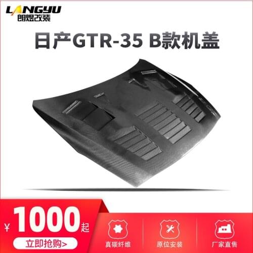 Suit For 35 Refitting Carbon Fiber Nissan b Cover, Engine Cover Surrounding Gtr