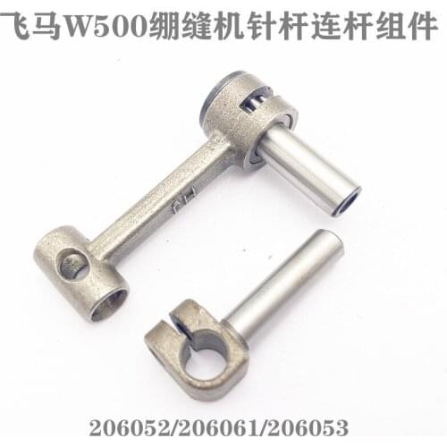 W500 Interlock Sewing Machine Three Needle Five Thread Bar Connecting Rod Assembly
