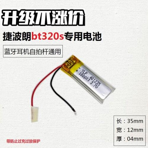 New hot A bt320s Bluetooth headset battery 3.7V lithium battery 130mAh large capacity 401235 self timer rod general