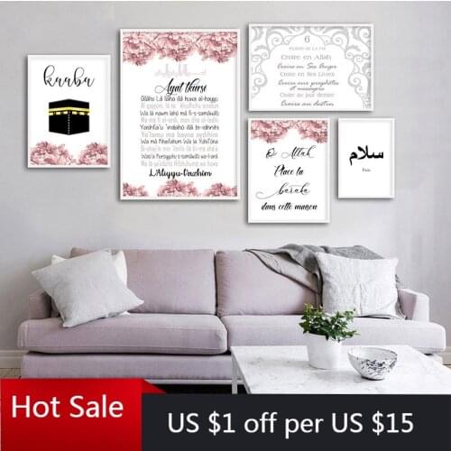 Allah Islamic Canvas Painting Wall Art Quran Quotes Prints Muslim Religion Wall Decor Picture Modern Poster Aesthetic Room Decor