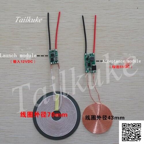 Transmission Module of High Power Output 5V1.2A/ Transceiver Distance 10mm Long Distance Wireless Charging Power Supply Module