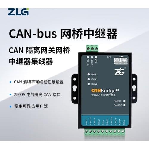 ZLG Zhiyuan Electronics Industrial Grade CAN Isolation Gateway Bridge Repeater Hub CANBridge