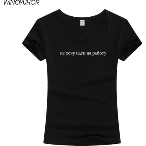 Summer Fashion T Shirt Women Russian Letter Print T Shirts Kawaii Funny Female T-Shirt Harajuku Tees Camisetas