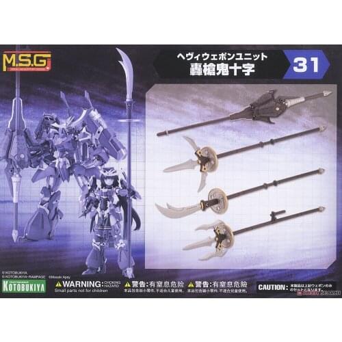Kotobuki MSG MH31 Devils Cross Ghost Cross Machine girl Weapon pack Accessories Bag Action Figureals Model