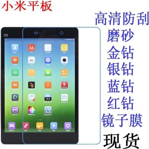 Clear Screen Protector Anti-Fingerprint Soft Protective Film For Xiaomi MiPad 1 MiPAD1 7.9 inch tablet Retail Package
