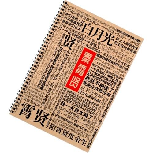 De Yun She Qin Xiaoxian Sun Jiuxiang Quotations Calligraphy Copy Book Chinese Copybook With Copypaper