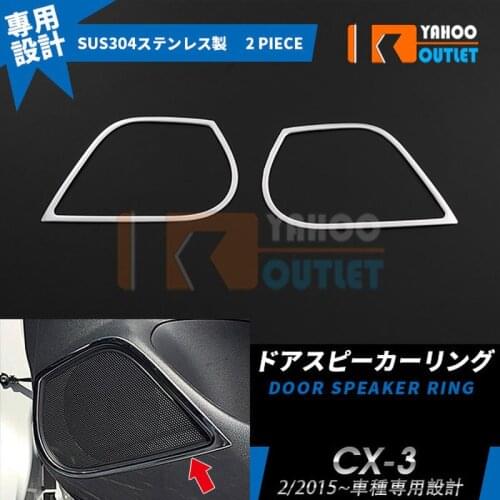 2pcs Chrome Sticker Door Speaker Ring for MAZDA CX-3 2015-2017 Stainless Steel Automobiles Protection Trim Accessories