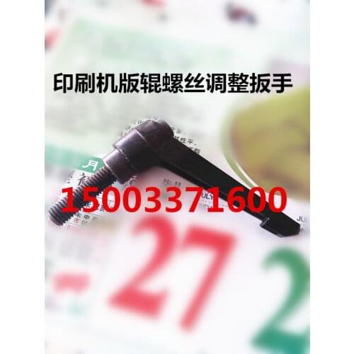 Carton Mechanical Accessories Printer Roller Adjustment Screw Wrench