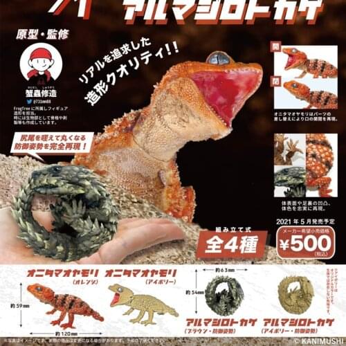 Japan SO-TA Gashapon Capsule Toys Lizard Figure Reptiles Leopard Grain Bearded Acanthoma Nephrurus Model Animal