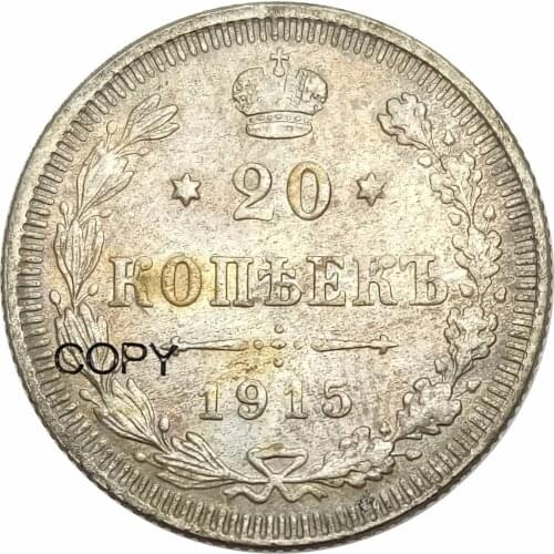 Russia 20 Kopecks Nikolai II 1915 B C 90% Silver Copy Coins