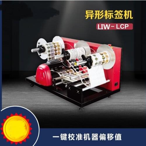 2022 Sticker Cutting Machine Die Vinyl Adhesive Rotary Label Cutter