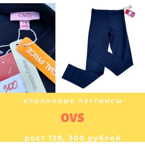 OVS Tights For Girls