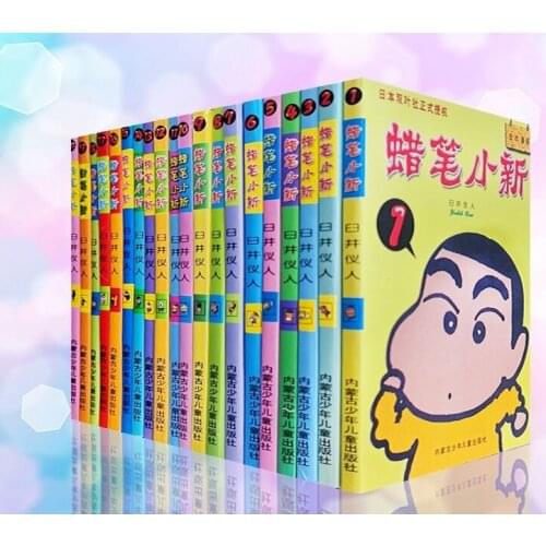 20 Books Set Crayon Shinchan Volume 1-20 Complete Set Japan Youth Hilarious Manga Anime Comic Cartoon Book China Chinese Edition