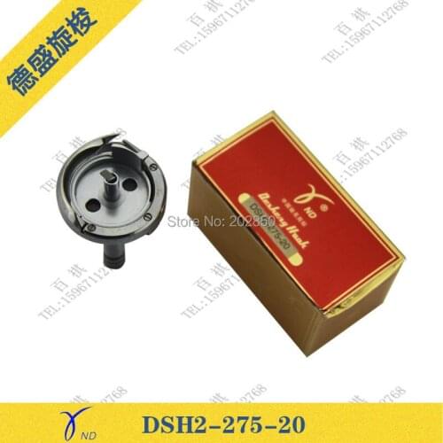 Desheng Brand Big Rotation Shuttle(DSH2-275-20) For Double Needle Industrial Lockstitch Sewing Machine,Brand New,Great Quality