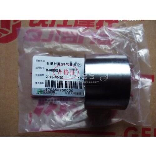 Qiantangjiang 600 exhaust pipe interface gasket exhaust pipe graphite ring after the gasket