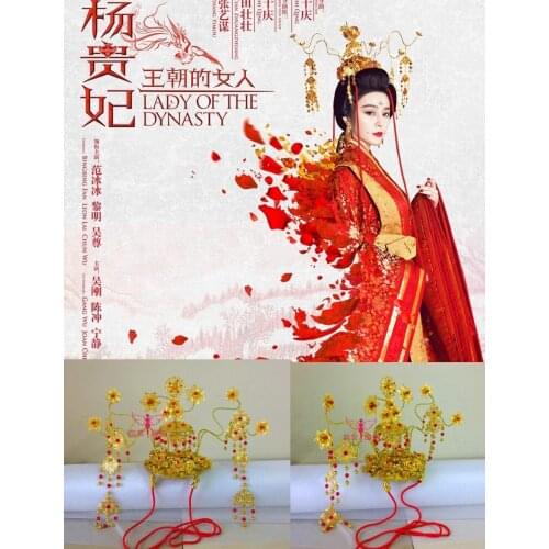 TV Play Lady of the Dynasty Empress Yang Yu Huan Same Design Hair Tiaras Handmade Headwear for Bride Wedding Hair Accessory