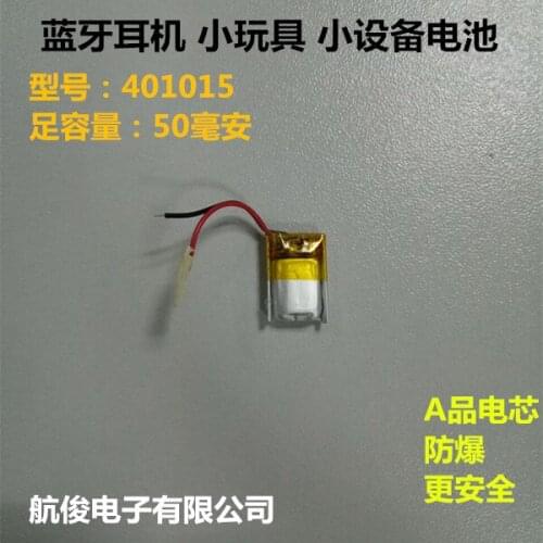 3.7V polymer lithium battery 401015 point pen recording pen, navigator, traffic recorder 50mAh core