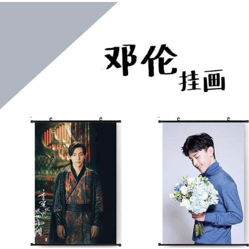 Deng Lun Xiang Honey Sinks Like Frost, Fenghuang The Big Painting Poster, The Same Official Surroundings Star Poster