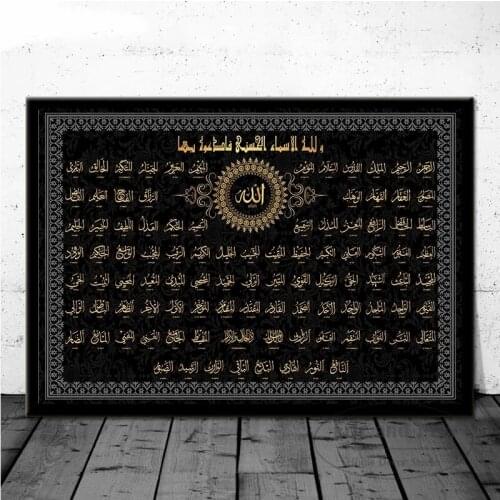 Almaty Mosque with 99 Names of Allah Muslim Muslim Calligraphy Canvas Painiting Posters and Prints Wall Art Pictures Home Decor