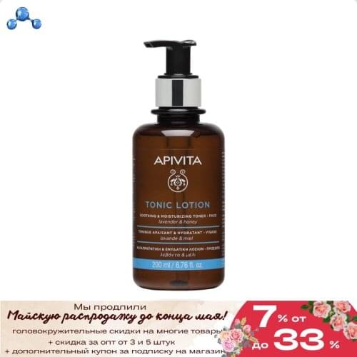 APIVITA Facial Cleansers