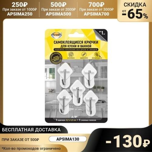 AVIORA Home Improvement Products