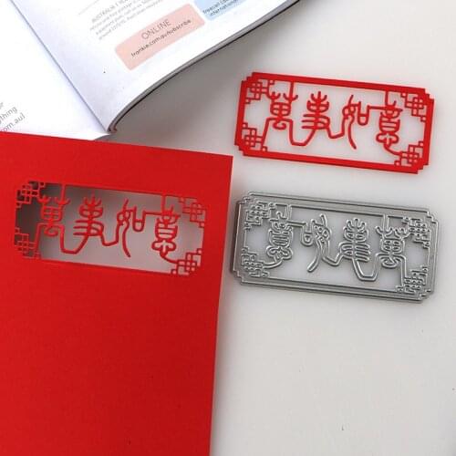 DUOFEN METAL CUTTING DIES Chinese New Year frame everything is as one wishes stencil DIY Scrapbook Paper Album 2020 new
