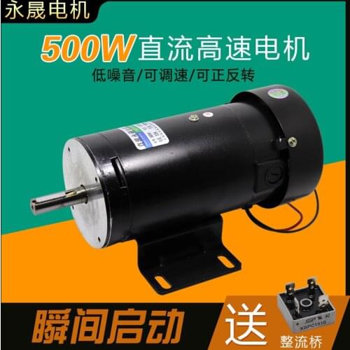 Permanent magnet dc motor, 220 v, 500 w high power adjustable speed 4500 RPM high speed motor and reversing motor