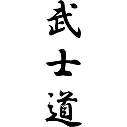 Fashion Bushido Kanji Japanese Word Sticker Warning Car Vehicle Decal