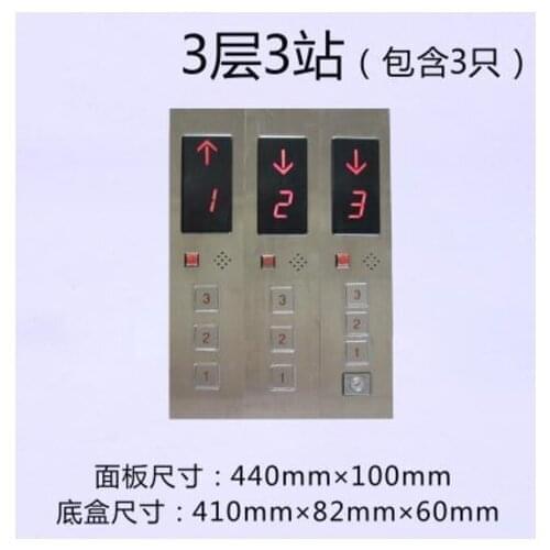 Freight / sundry elevator, food / vegetable elevator, stainless steel external call display button board, elevator call box