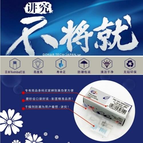 DONAR DN-26151 120V 300W FNS JCV120V-300WC1 120V300W GX6.35 halogen light bulb slide projector lamp ePacket Free Shipping