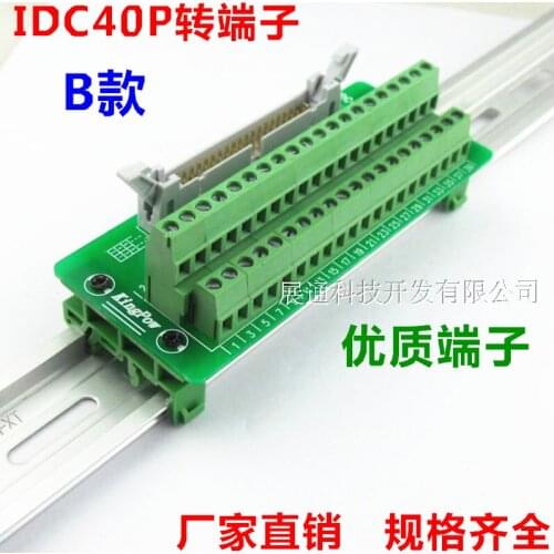IDC40P Relay Terminal 40P Horn Turn Terminal PLC Adapter Plate 40 Core Transfer Terminal