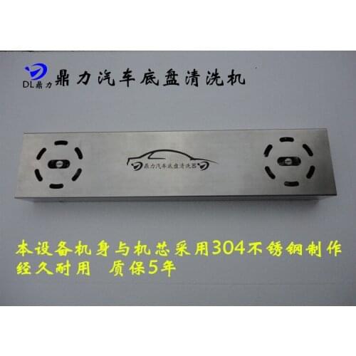 Car chassis washing machine chassis cleaning equipment cleaning spray DI wash chassis