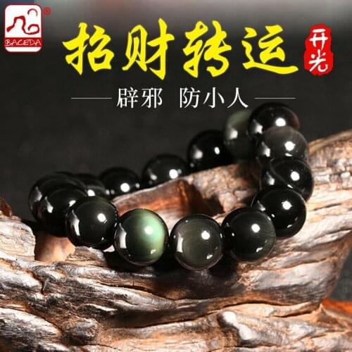 SICCSAEE Black Bracelets