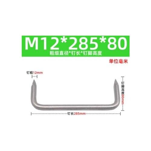 M12 304 stainless steel dog clasp nail anti-checking iron cramp boat spike barge spike Boat Nail Curium nail U-shape riding nail