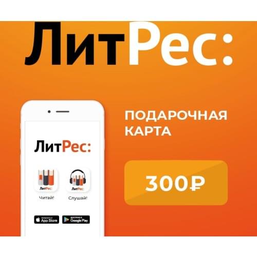 ЛитРес 