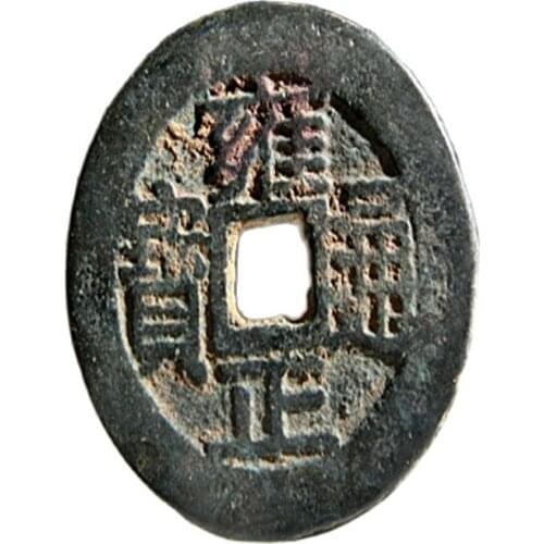 Antique collection of copper coins [Yongzheng Tongbao]