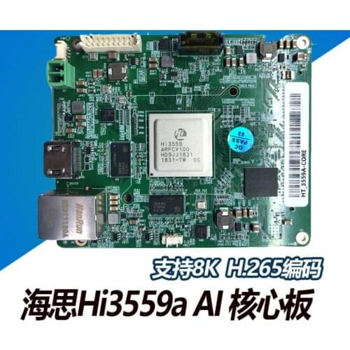 For Haith Hi3559a hi3519a core board caffe yolo customized haith audio and video solution (core board + carrier board)