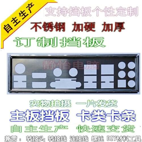 IO I/O Shield BackPlate Blende Bracket For Gigabyte GA-H77N-WIFI , GA-Z77N WIFI