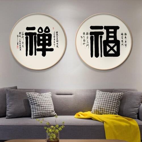 Traditional Chinese Style Zen Fu Jing Home Wall Art Pictures Posters Prints For Living Room Home Office Canvas Paintings Decor